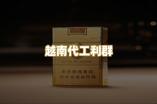 日本七星爆珠